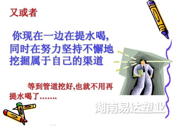 湖南易達(dá)塑業(yè)有限公司官網(wǎng)_PE鋼帶管_PE波紋管_PP-HM波紋管_PE纏繞管_PE給水管_CPVC電力管_路燈管_PE頂管_硅芯管