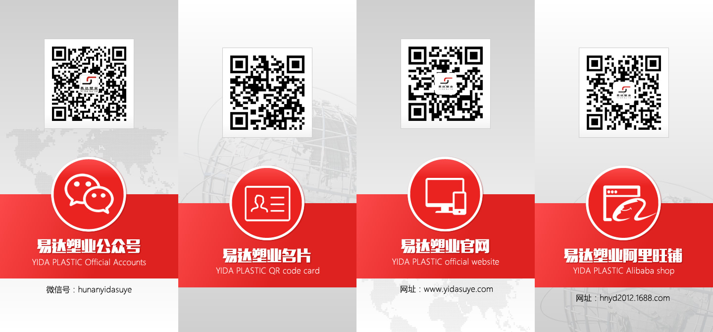 湖南易達塑業(yè)有限公司官網(wǎng)_PE鋼帶管_PE波紋管_PP-HM波紋管_PE纏繞管_PE給水管_CPVC電力管_路燈管_PE頂管_硅芯管